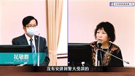 葉毓蘭質詢影片疑上錯字幕（圖／翻攝自葉毓蘭臉書）