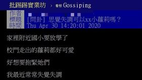 刑事局，PTT，李承翰，無罪，思覺失調