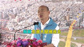 通車典禮離題! 韓國瑜談