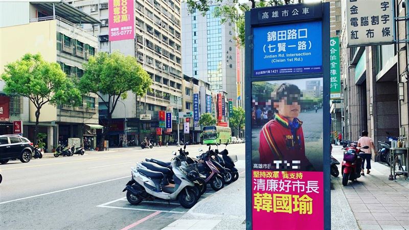 400面廣告實名挺韓　韓粉親曝金額