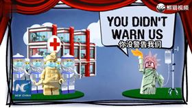 中國官方媒體新華社4月30日在推特發布了一段名為「病毒往事(Once upon a Virus)」的影片。（圖／翻攝自推等）