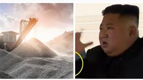 金正恩　北韓　磷肥料廠　Margaret Croy（圖／翻攝自推特）