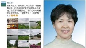 中國科學院武漢病毒研究所研究員、武漢病毒所新發傳染病研究中心主任、武漢P4實驗室副主任石正麗+石正麗微信朋友圈（組合圖／翻攝自中國科學院武漢病毒研究所,微博）