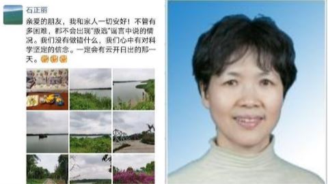 爆攜千份文件叛逃美國　石正麗回應了