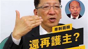 高雄,韓國瑜,黃捷,吳榕峰,罷韓,護主（圖／翻攝自黃捷 鳳山捷伴同行臉書）