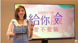 這些臉型月運氣爆表！運勢分析來啦！