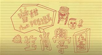 錢財健康一把罩　生肖運勢給你靠！