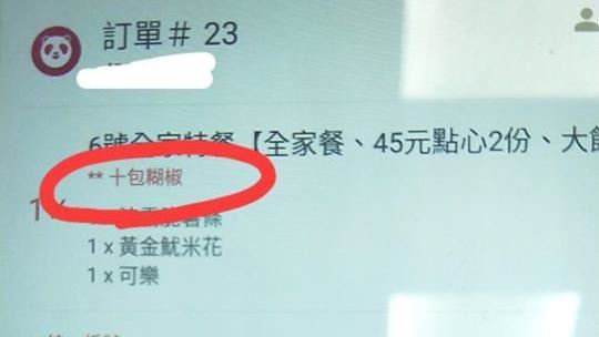 訂外送要求十包胡椒　老闆做這被推爆