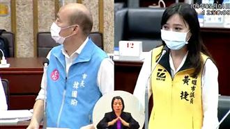 韓國瑜答詢黃捷　她打斷喊：時間到