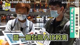 民眾表達護照正名看法。（圖／翻攝自486先生臉書）