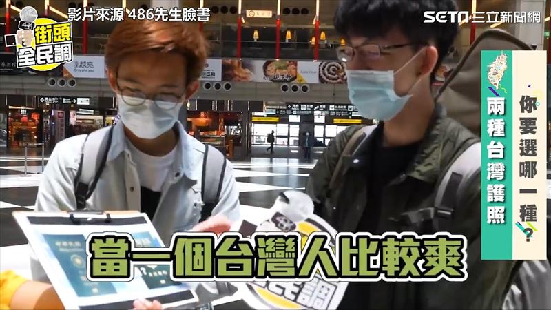 兩款護照選哪種？他喊：當台灣人較爽