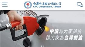 中油pay（圖／翻攝自中油app）