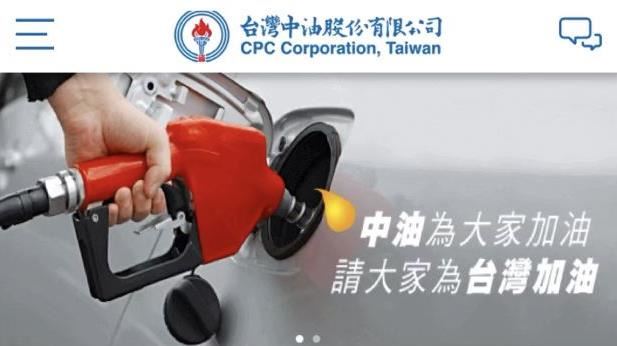 中油遭駭？網驚呆：電腦版武漢肺炎