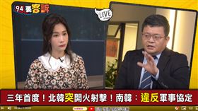 94要客訴／南北韓傳槍響！施孝瑋曝真正原因
