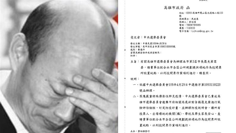 不甩中選會喊話　韓市府4聲明回信了