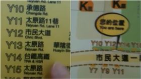 台北車站,Y14,Y12U,出口,高鐵,機場捷運/youtube