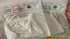 日本布口罩（圖／翻攝自推特）