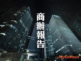 商用不動產超前部署，疫情下業者各謀商機，投資人對於上半年不動產市場投資趨於保守（圖／資料照）