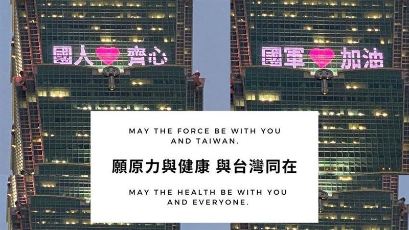 多圖／好感人…101點燈：國軍加油