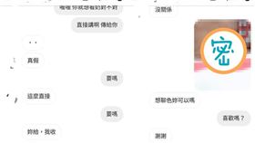 聊色,奶照,陌生男,網路交友(翻攝自 爆廢公社公開版)