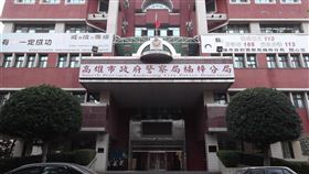 高雄市，楠梓分局，警官，不正當交往，調離現職