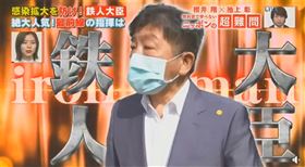 櫻井翔（右上）所主持節目特別介紹台灣防疫。（圖／翻攝自哈日劇臉書）