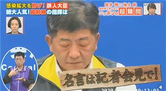 被稱鐵人大臣　陳時中：台灣讓我驕傲