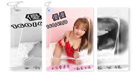 應召網,八國聯軍,排行榜,越南妹,優優（圖／翻攝美好茶網站）