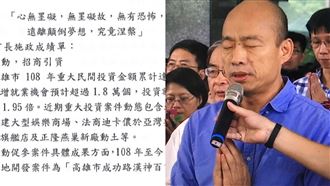 韓國瑜答辯書出現心經　他揭背後用意