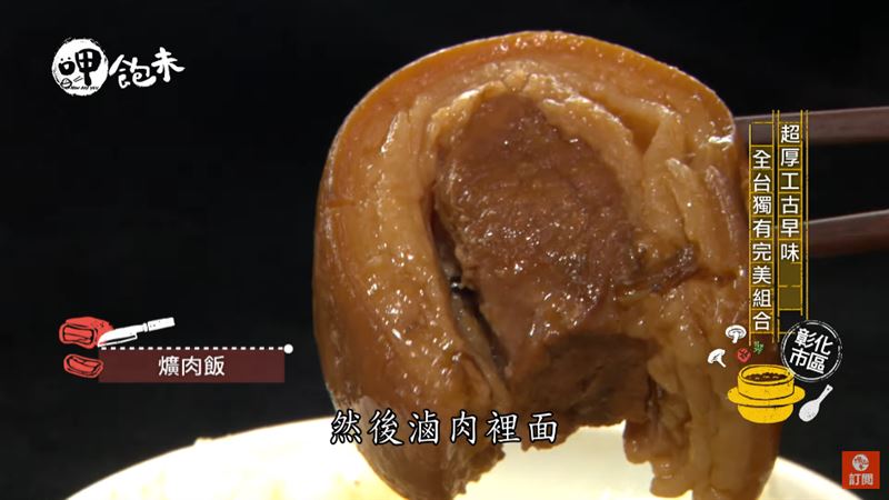第二名爌肉飯　配最難吃的菜尾湯！