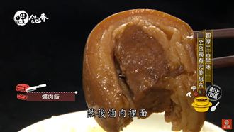 第二名爌肉飯　配最難吃的菜尾湯！