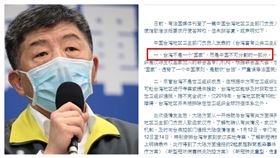 法國《世界報》四月底刊登陳時中投書，中國大陸駐法使館卻發布聲明直指「台灣不是一個國家」。(組合圖／翻攝中國駐法國使館官網)