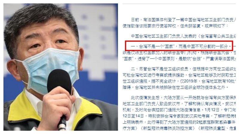 陳時中投書法媒　中國：台灣不是國家