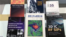 科技部工程領域6本專書科技部首次舉辦「最具影響力研究專書」徵選，「工程技術領域」共6本書入選，研究領域包含材料科技、高熵合金科技、先進封裝技術、光學薄膜及鍍膜原理與技術、智慧製造、電力系統分析等。中央社記者蘇思云攝　109年5月5日