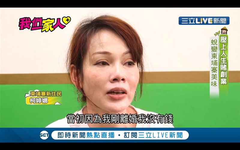 賭上身家翻轉人生　蛻變柬埔寨美味