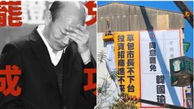 韓國瑜,鳳山區農會外罷含布條5月5日下午兩點半就被拆除（組合圖／翻攝自Wecare高雄）