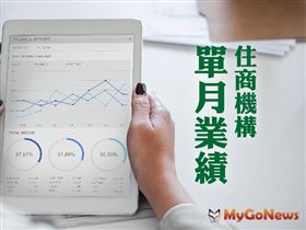 住商業績！疫情趨穩，買氣小減7.8％，買氣持穩，Q2險中求勝（圖／資料照）