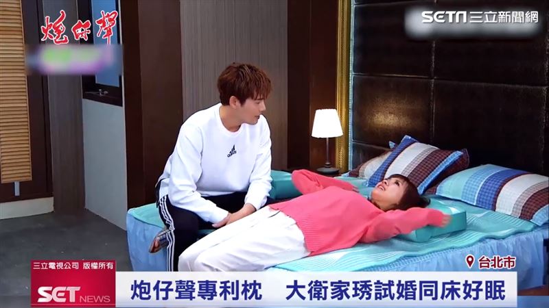 炮仔聲專利枕墊　讓米琇CP同床放閃