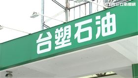 台塑石油