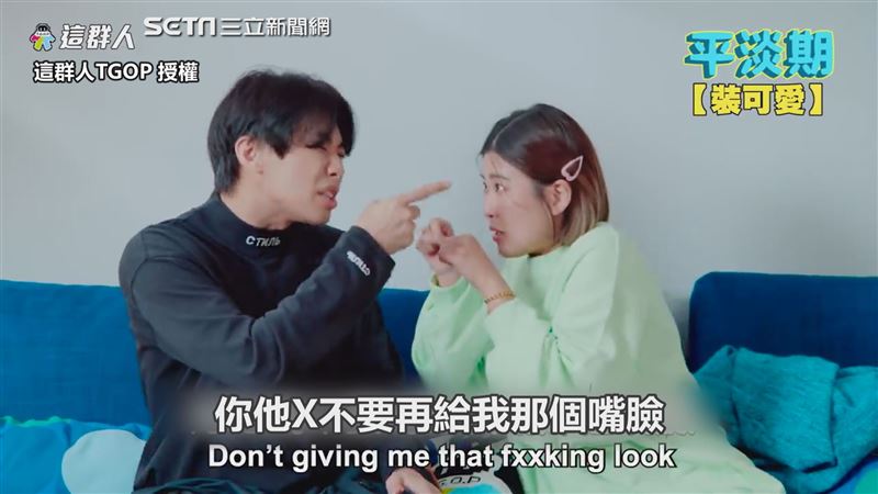 網紅演繹情侶階段　完美詮釋網認同