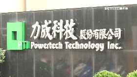 L力成也被駭2400