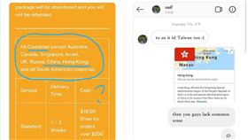 （圖／翻攝自微博）美國,UNIF,中國,小粉紅,台灣,香港