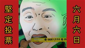 罷韓民眾用黃絲帶封住韓國瑜畫像的嘴。（圖／翻攝自Wecare高雄 FB） 

https://www.facebook.com/wecarekhtw/posts/2715699081997972?