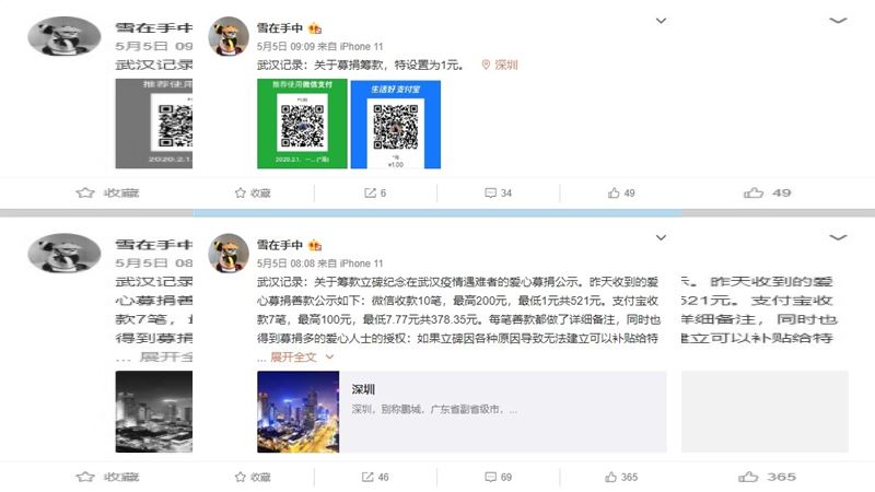 武漢民眾貼文募款建紀念碑　遭警傳喚