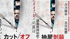 台日友好，日本海報設計師決定免費給台灣海鵬影業，總監姚經玉深受感動。（圖／海鵬影業提供）