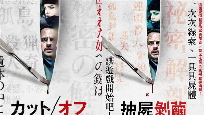 海報版權買不下　日本一聽台灣：免費