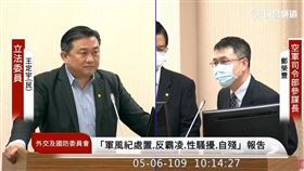 王定宇 空軍參謀長鄭榮豐