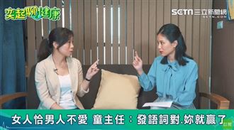 網路交友她曝這6叮嚀 約太急必有鬼