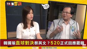 94要客訴,黃創夏
