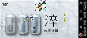台啤總統就職紀念款亮相以「綻放Blossom」為主題象徵民主花火。（圖／台灣啤酒提供）